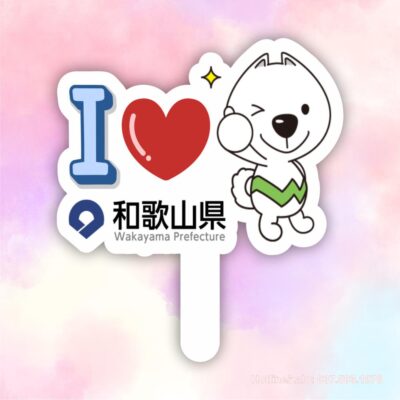 hashtag i love wakayama prfecture